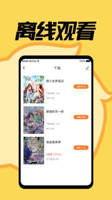 赏金漫画大全  v1.4.1图4