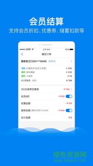 田螺车店  v2.1.0图1