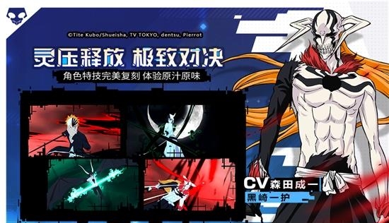 境界灵压对决  v1.7.1图1