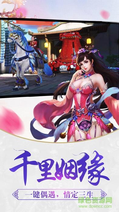 7725剑侠逍遥手游