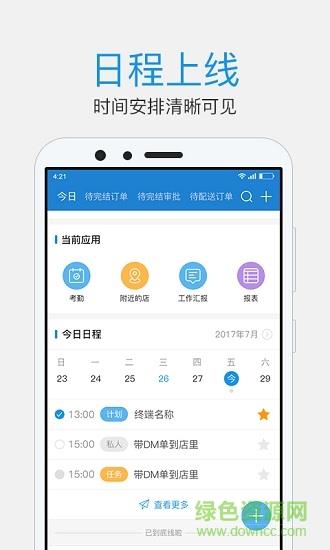 中酒云图  v2.4.9图1