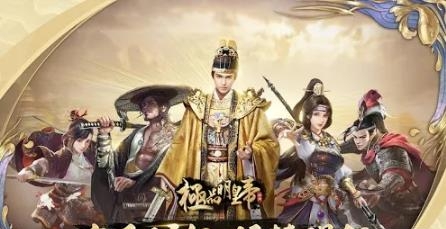 极品明皇帝