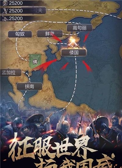 华夏英雄传  v3.1.0.00050018图2