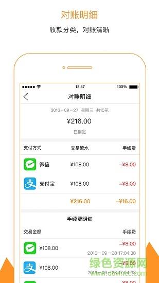 人品一码通  v1.0图2