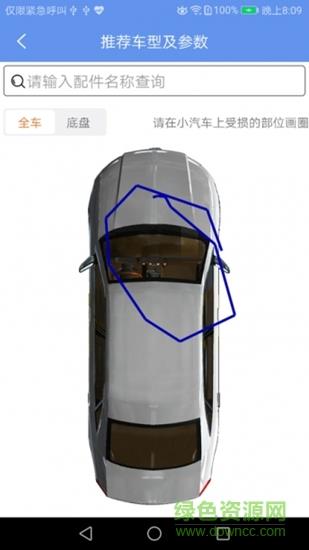 偲腾  v3.0图3