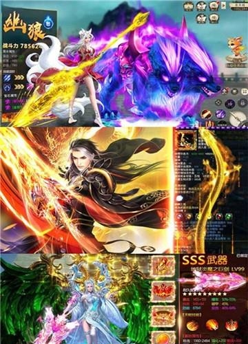 荣耀西游  v1.0.0图2