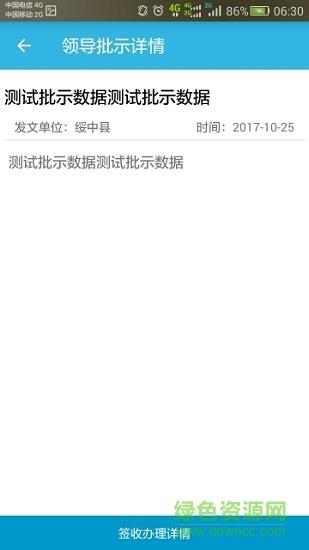 平安绥中公务版  v1.0.3图3
