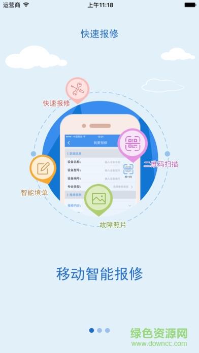 E维云  v2.1.7图1