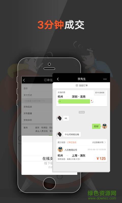 爱发货手机版  v1.0.1图3