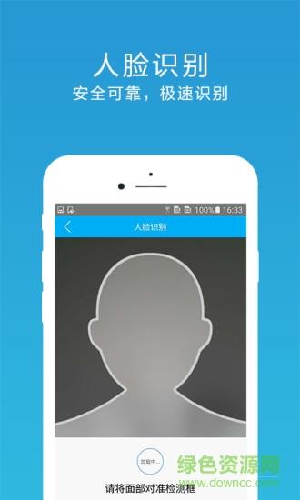 赊销宝  v1.3.9图3