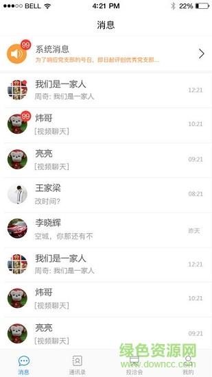 天九云信  v1.0图3