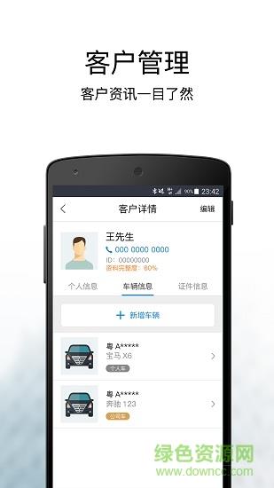宝盈业务系统  v1.3.0图1