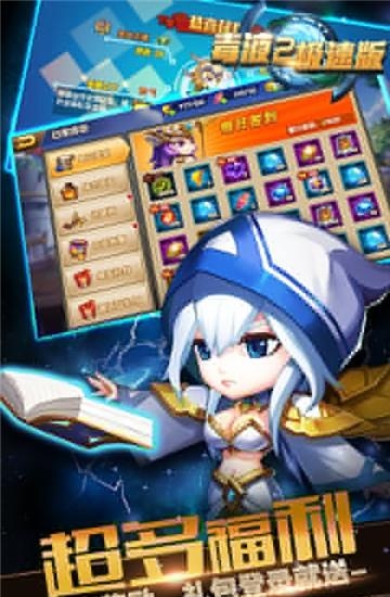 毒液2极速版  v1.0.0图1
