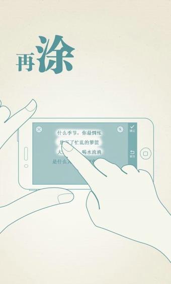 涂书笔记  v2.2.0图2