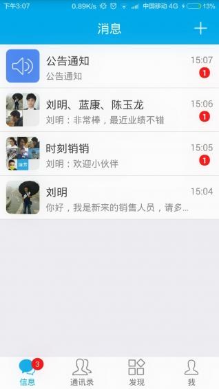 时刻销销  v1.0.3图3
