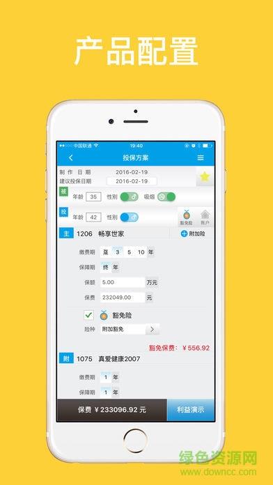 太平E销  v1.0.5图3