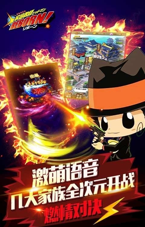 家庭教师Reborn手游  v1.9.5图1