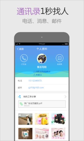 班牛  v3.3.2图3