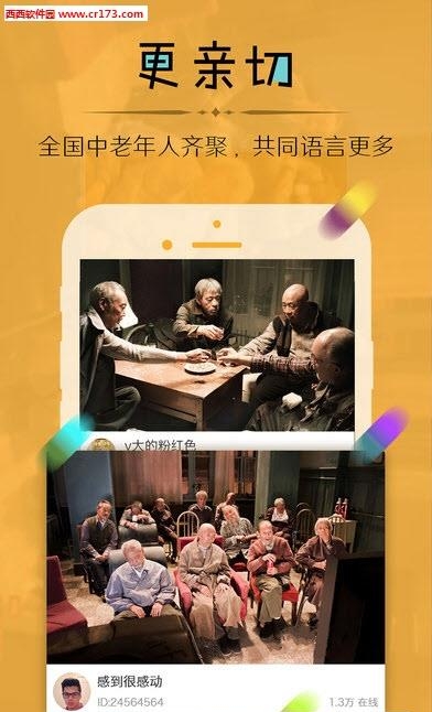 友瓣直播  v2.2.1图2