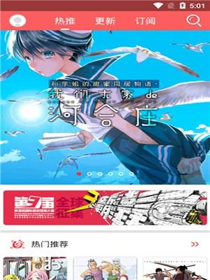 灵契漫画