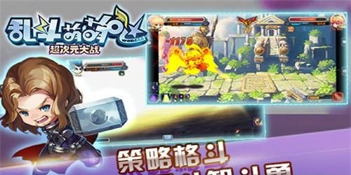 萌萌哒乱斗  v1.0图2