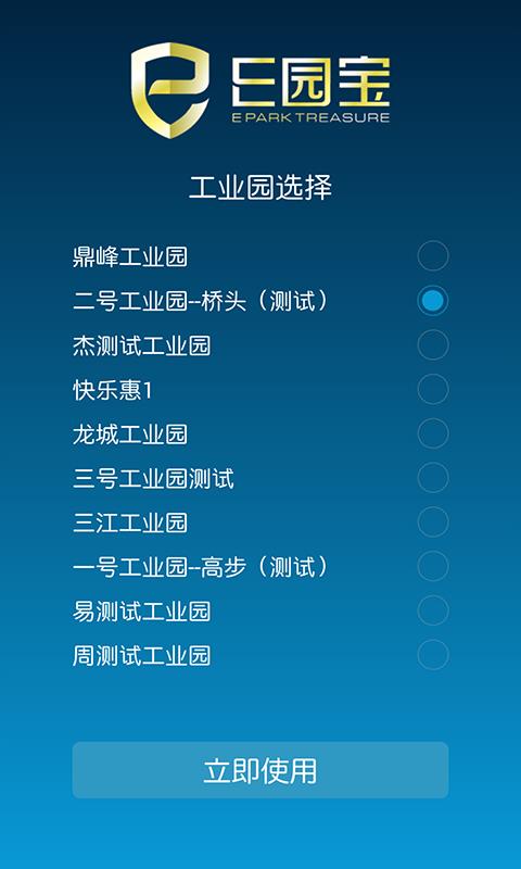 E园宝  v4.0图2