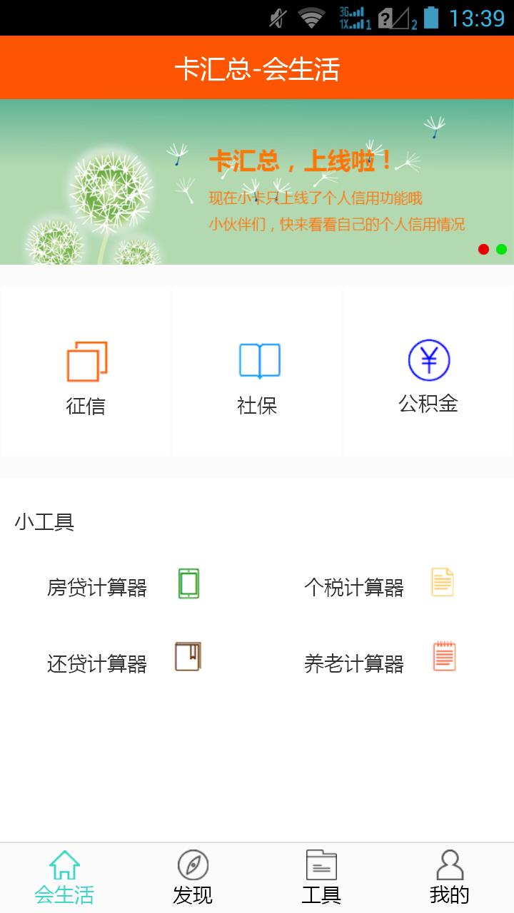 北京公积金查询