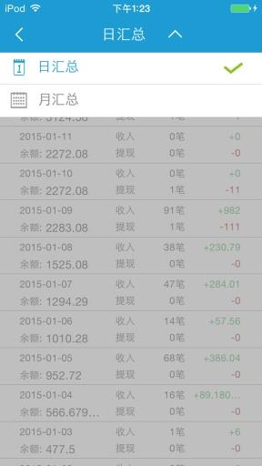 E洗车商户版  v1.23图4