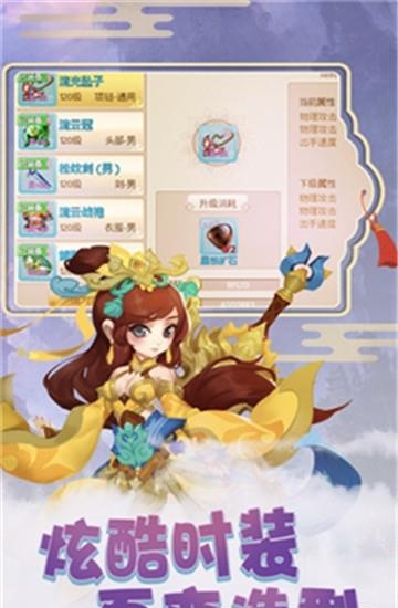 萌幻之翼  v1.0.91图2