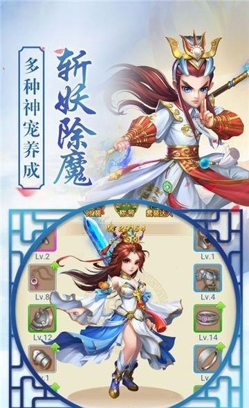 悟空修仙  v1.0.13图4