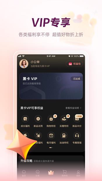 公主购商城  v6.9.0图2