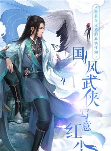 侠义柔情九游版  v2.0图5