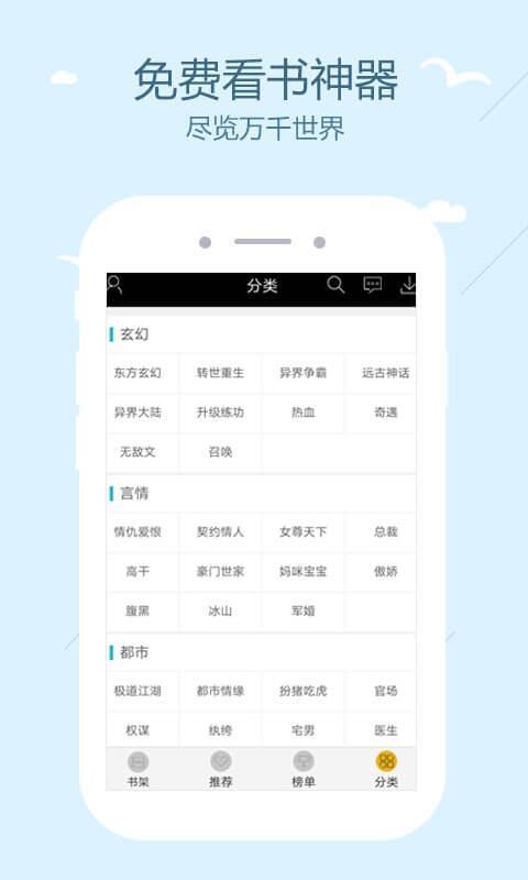 快读全本小说无广告版  v2.5.4图2