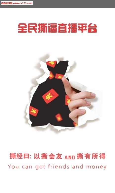 i撕派直播  v1.0.0图1