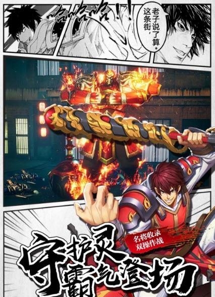 镇魂街3D九游版  v1.0.1图4