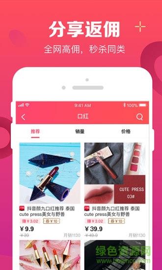 实惠喵  v20.14.0图1