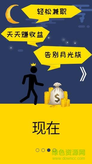 返利淘联盟手机版  v8.4.1图2