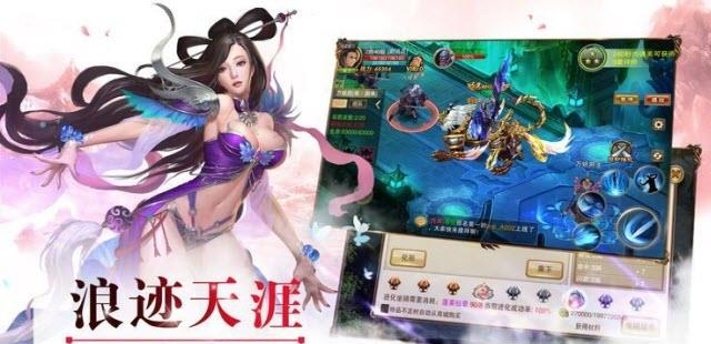 武道神尊之仙侠江湖  v0.1.27.34图3
