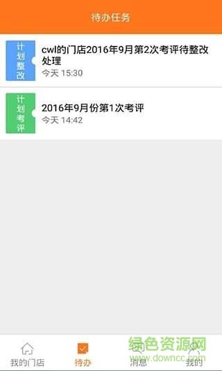 海康零售云
