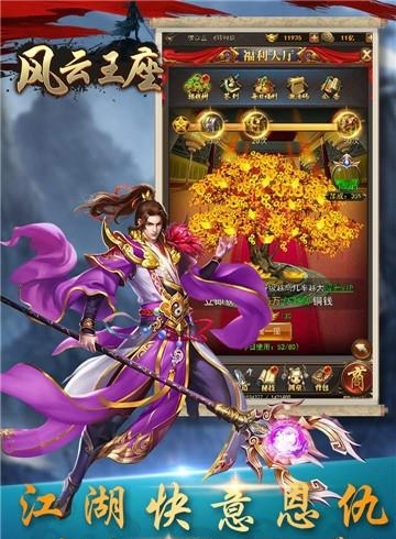 风云王座手游  v1.1图1