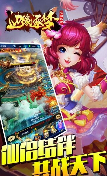 边缘逐梦手游  v1.1.0图2