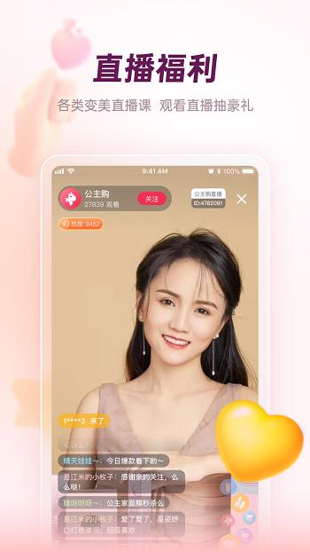 公主购商城