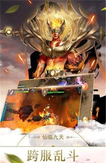 仙临九天  v3.3.0图2