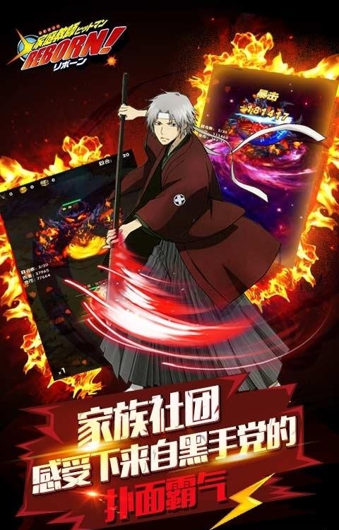 家庭教师Reborn手游