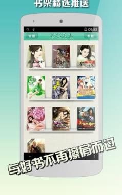 书客悦读(小说阅读)  v1.5.1.3图1