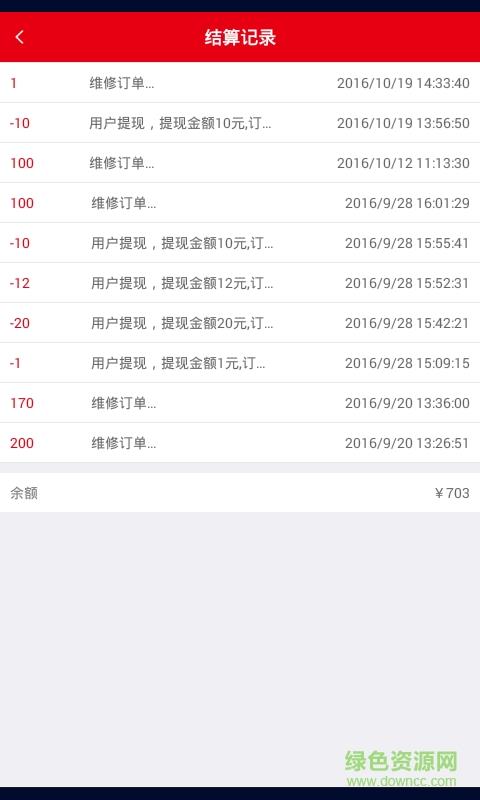 咻咻商户版