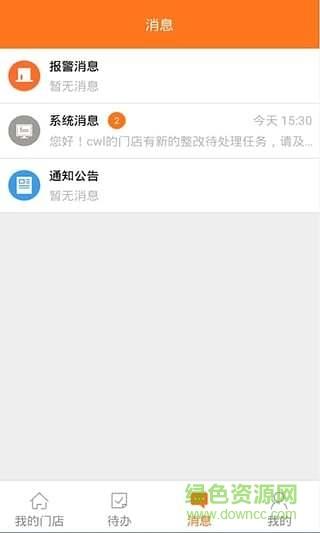 海康零售云  v1.2.0图3
