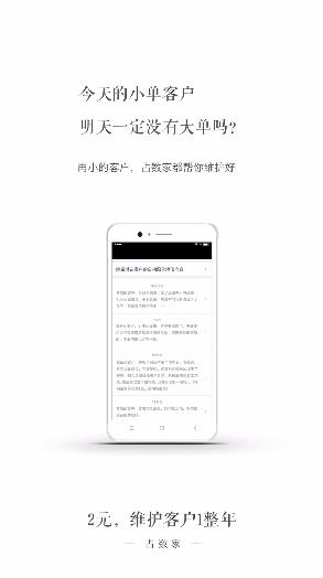 占数家营销助手  v5.5.0图2