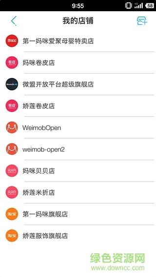 爱聚云进销存  v1.2.1图2