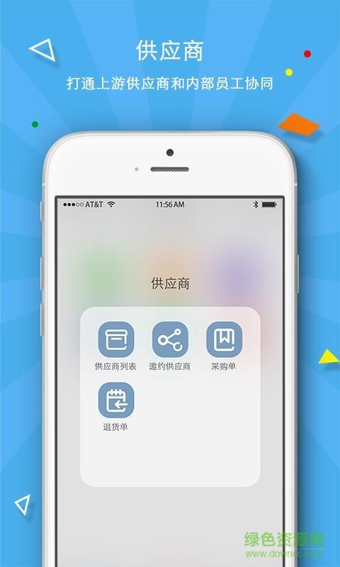 拇指分销手机版  v2.0.5图4